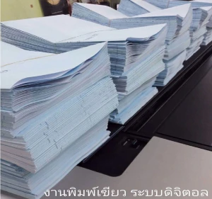 ตัวอย่างงานพิมพ์แบบสีและขาวดำ